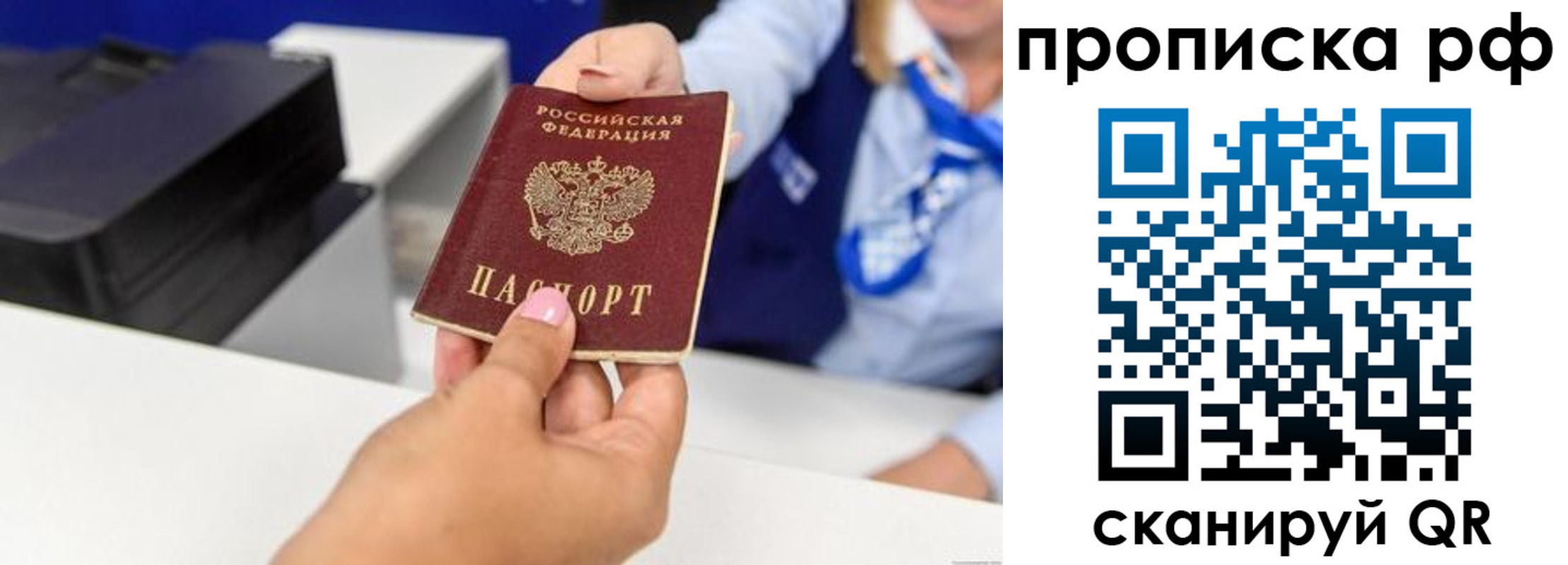 купить прописку в Кушве