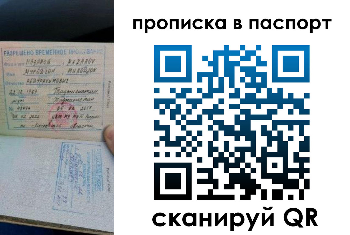 прописка 2025 в Кушве