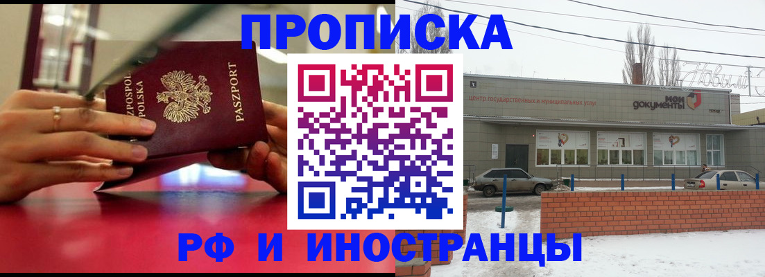 временная регистрация купить в Кушве