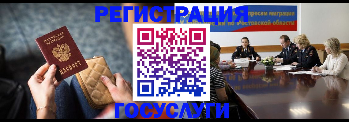 где прописаться в Кушве