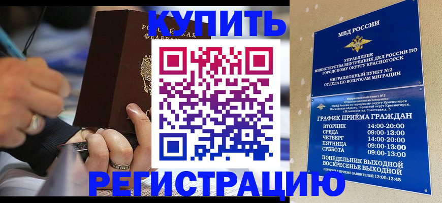временная регистрация 2025 в Кушве
