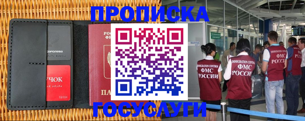 временная регистрация гарантия в Кушве