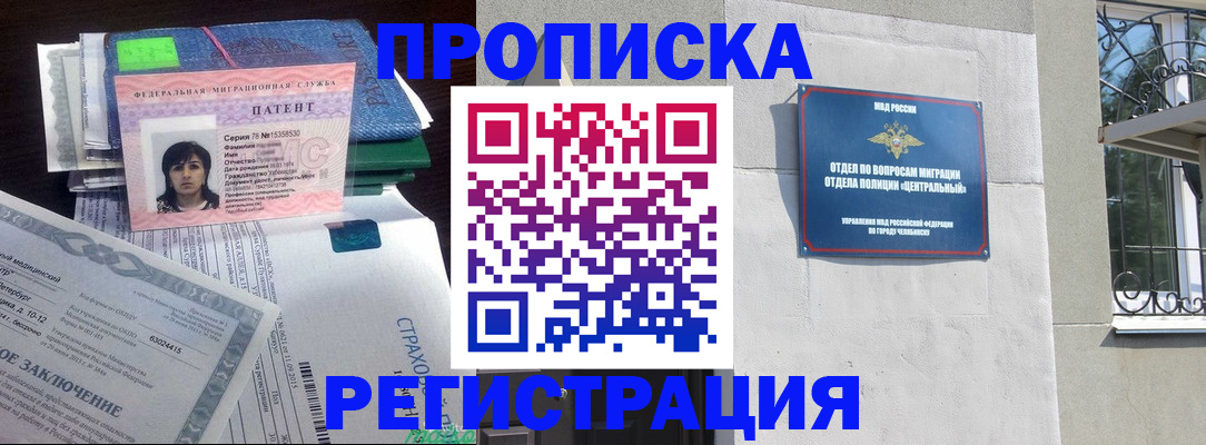 прописка паспорт в Кушве