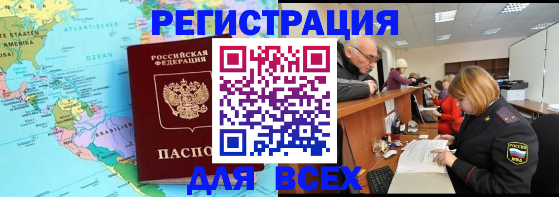 прописка в квартире в Кушве