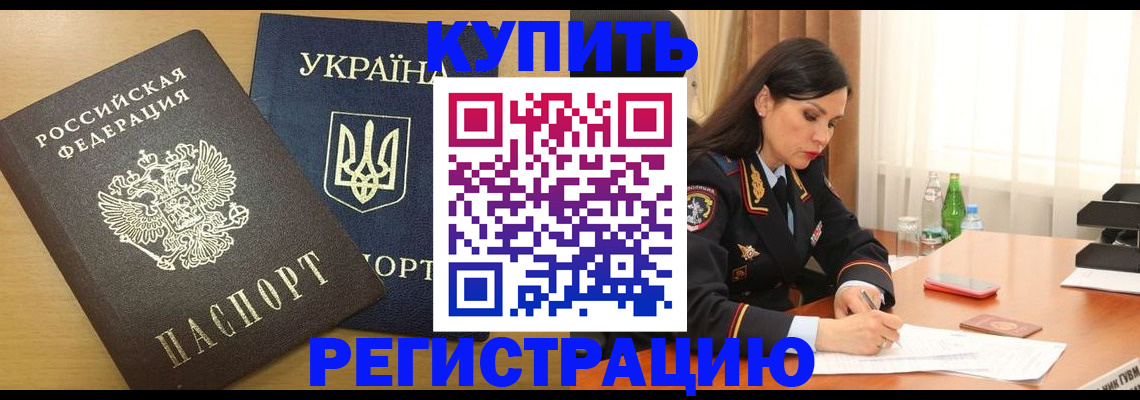 прописка паспорт в Кушве