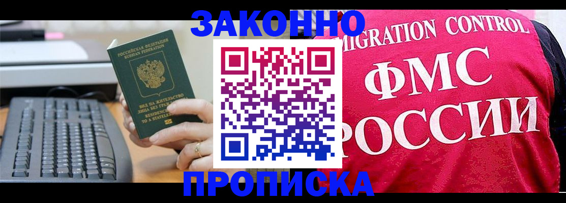 прописка в квартире в Кушве