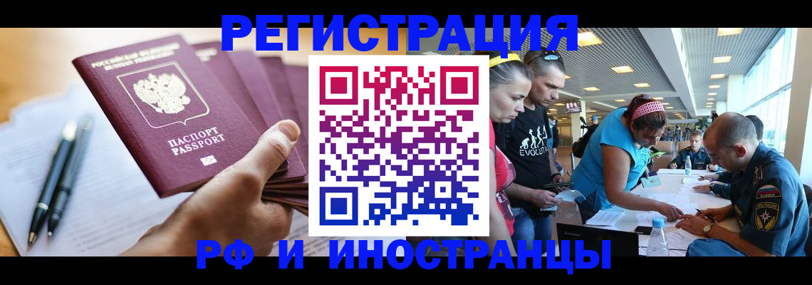 временная регистрация адрес в Кушве